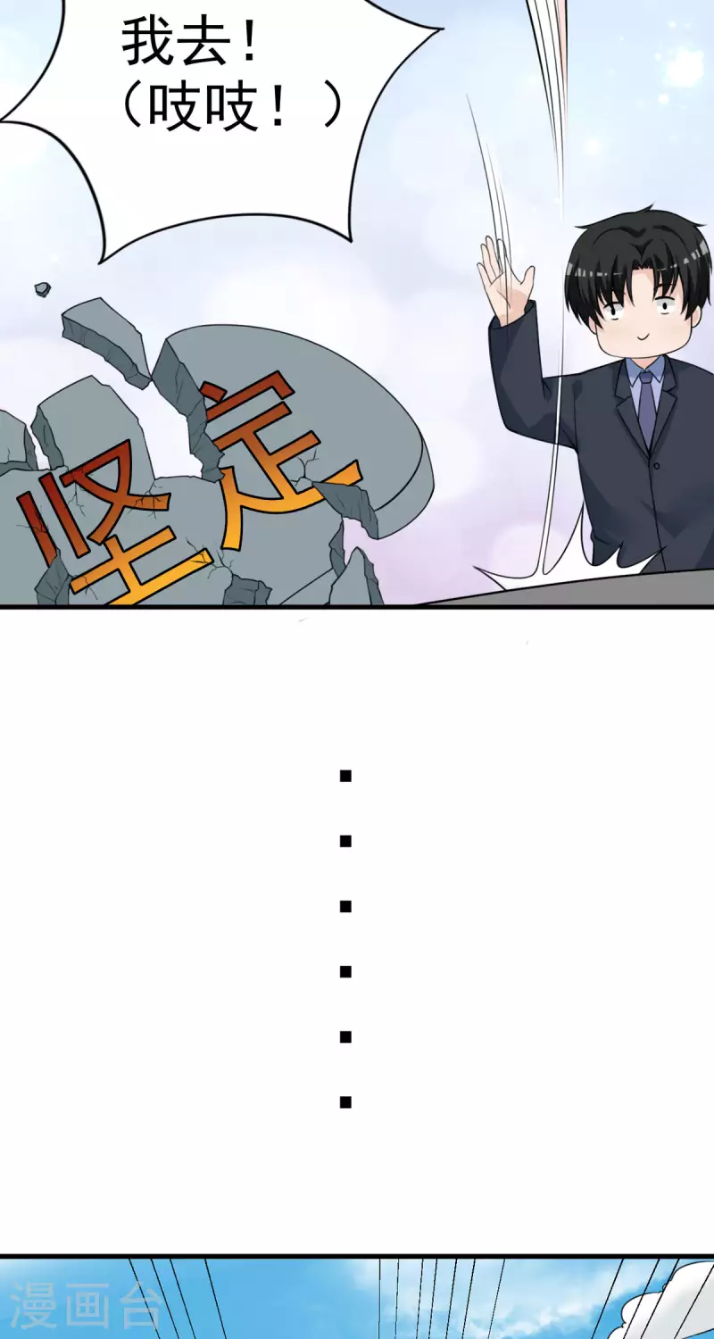 第34话 我又不是狗9