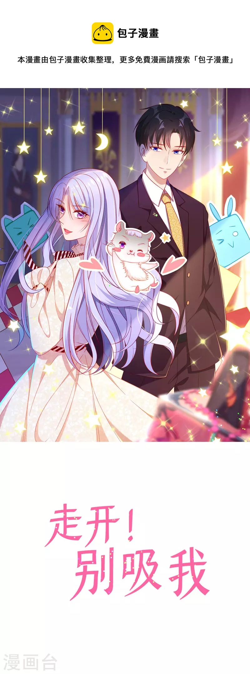 第35话 突发状况0