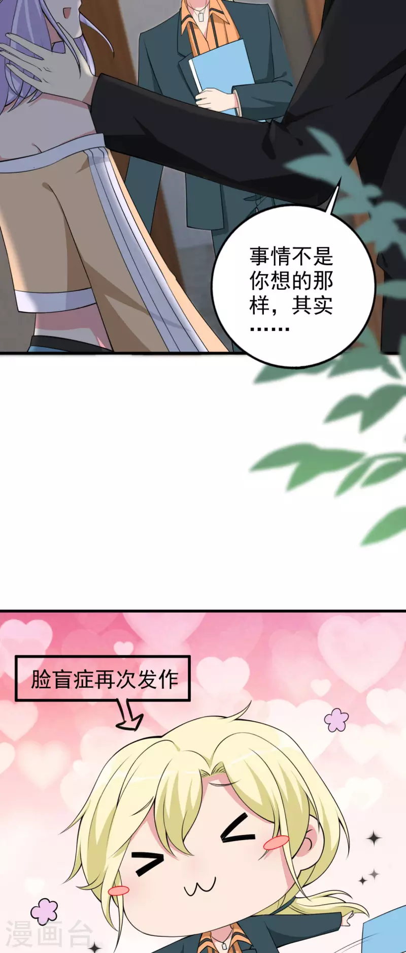 第35话 突发状况10