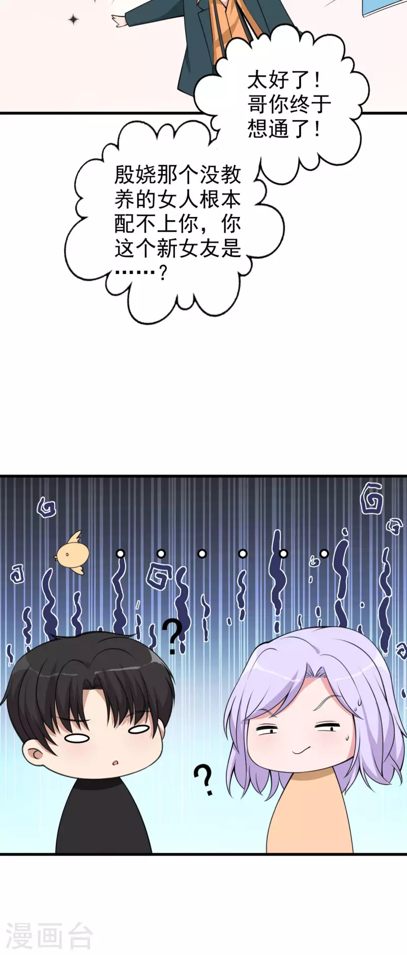 第35话 突发状况11
