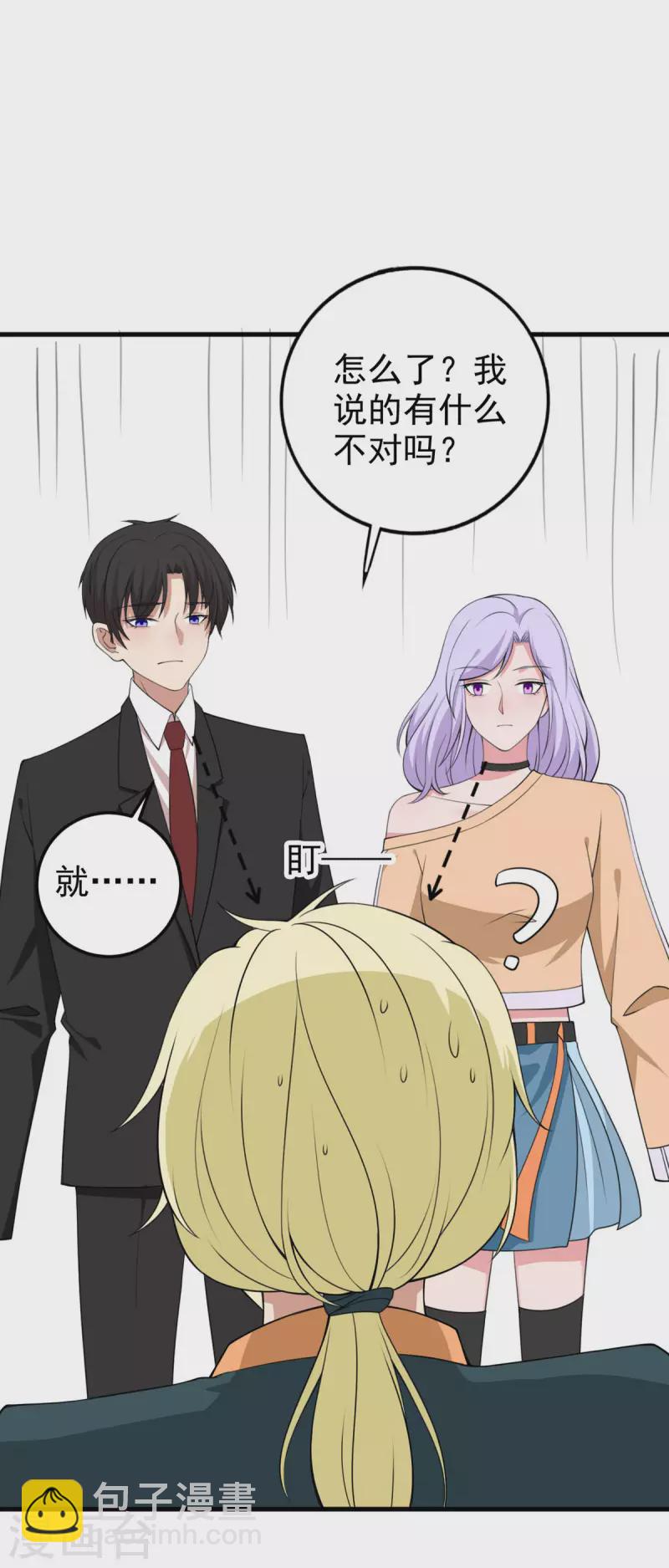 第35话 突发状况12