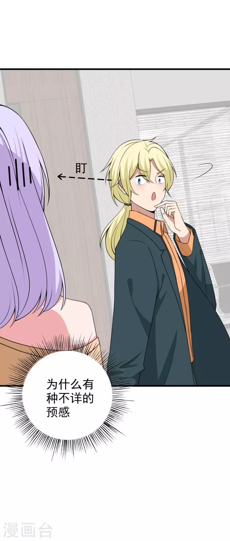 第35话 突发状况15