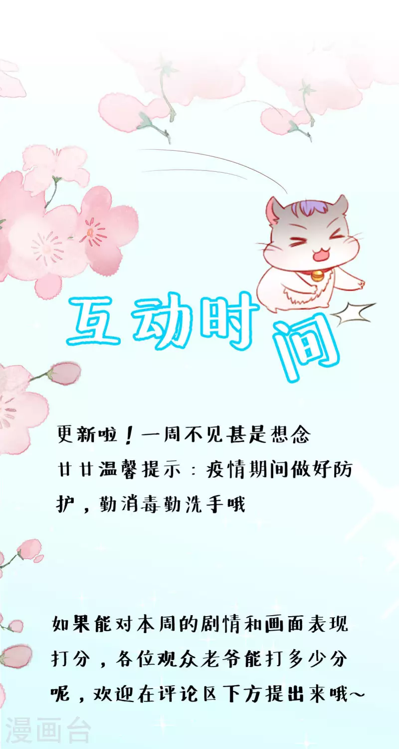 第35话 突发状况18