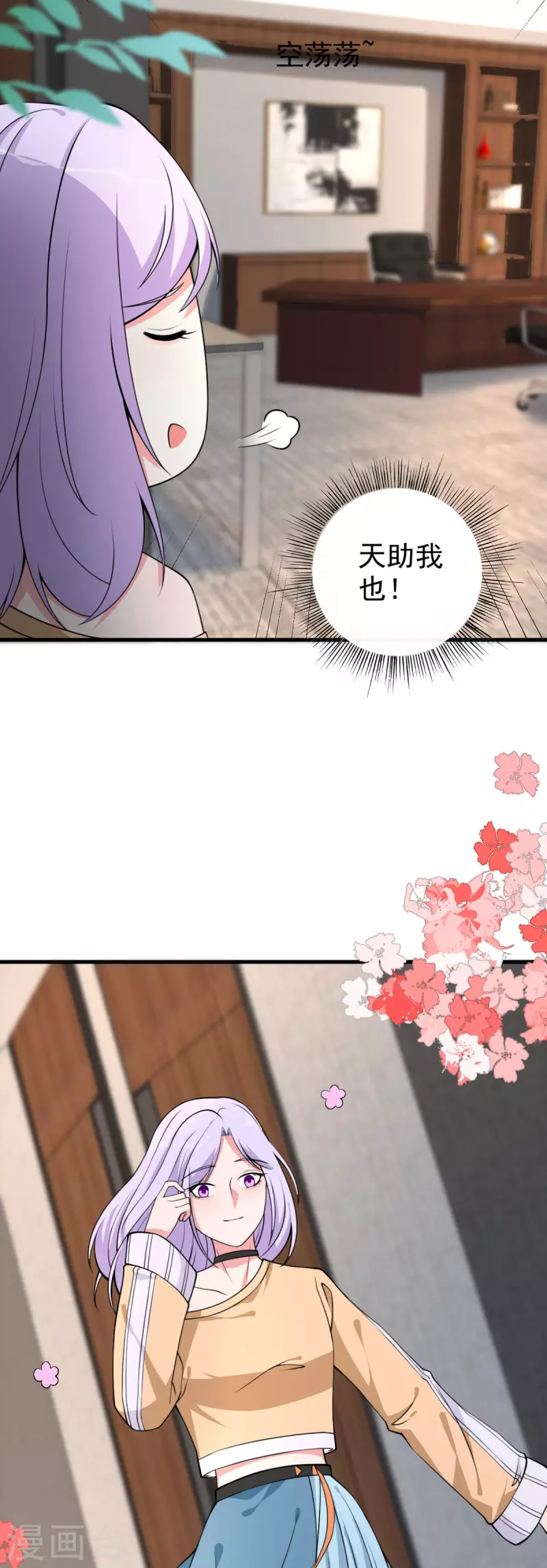第35话 突发状况2