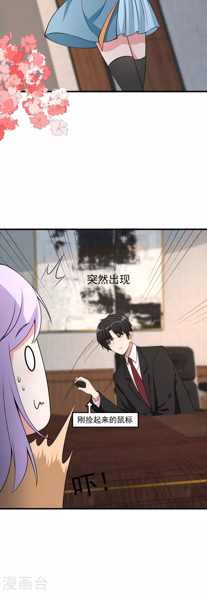 第35话 突发状况3