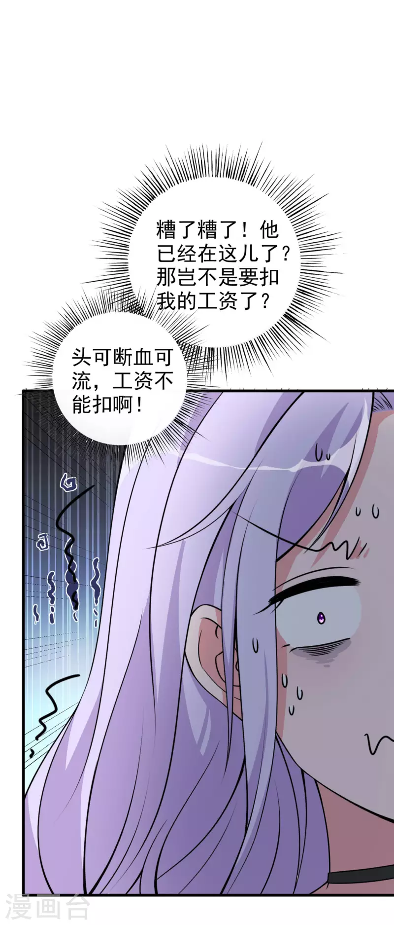 第35话 突发状况4
