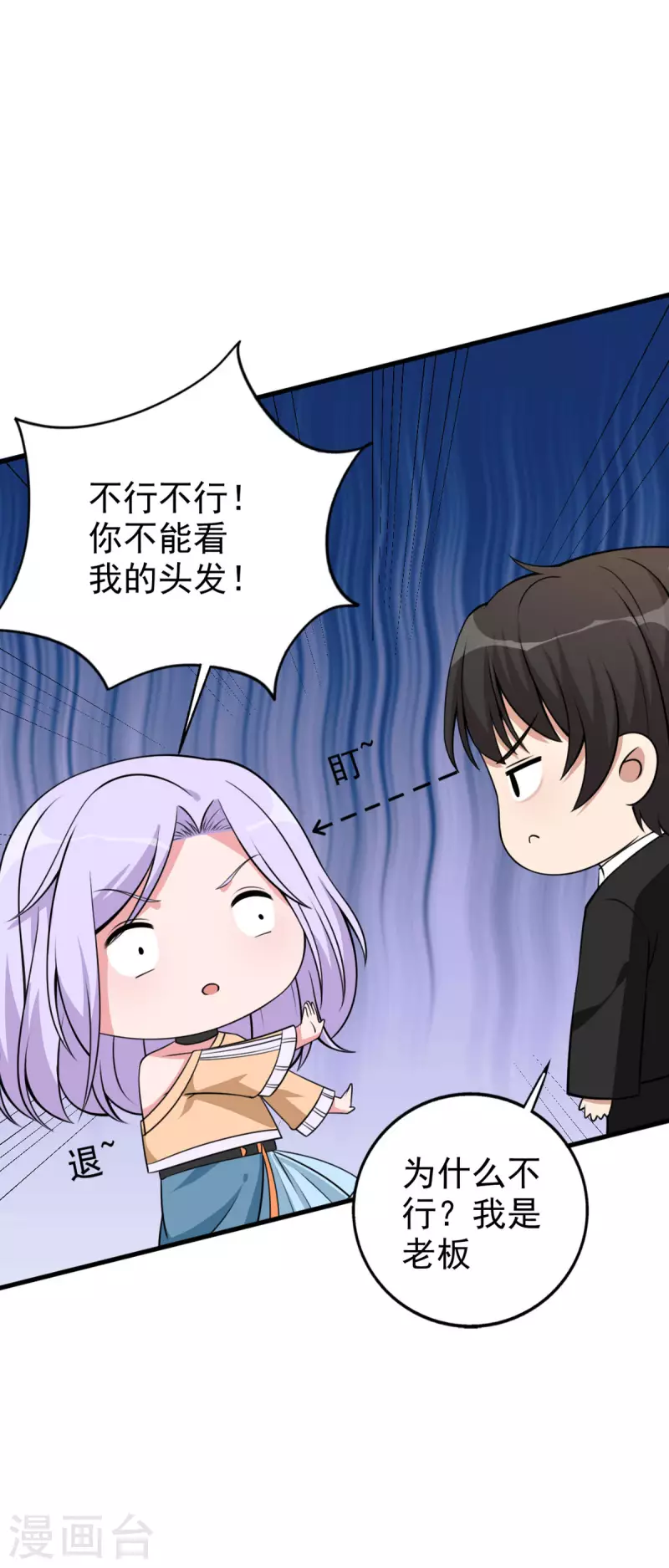 第35话 突发状况7