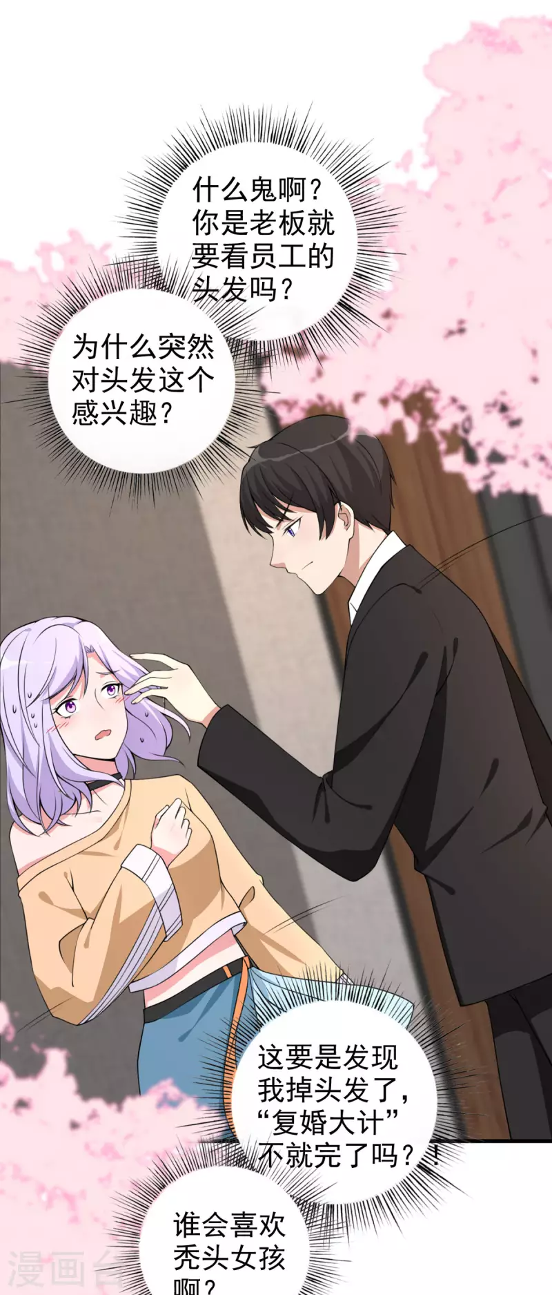 第35话 突发状况8
