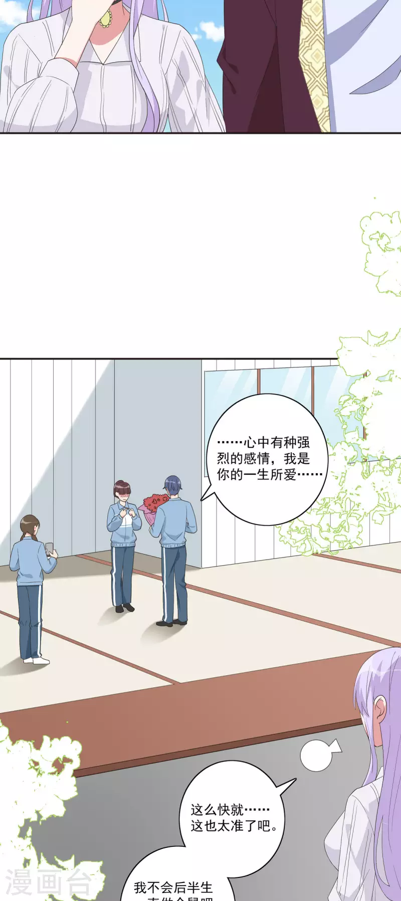 第37话 决定参战13