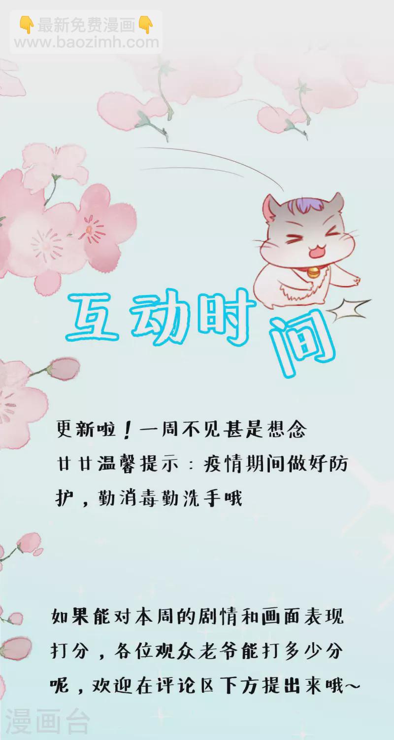 第37话 决定参战15