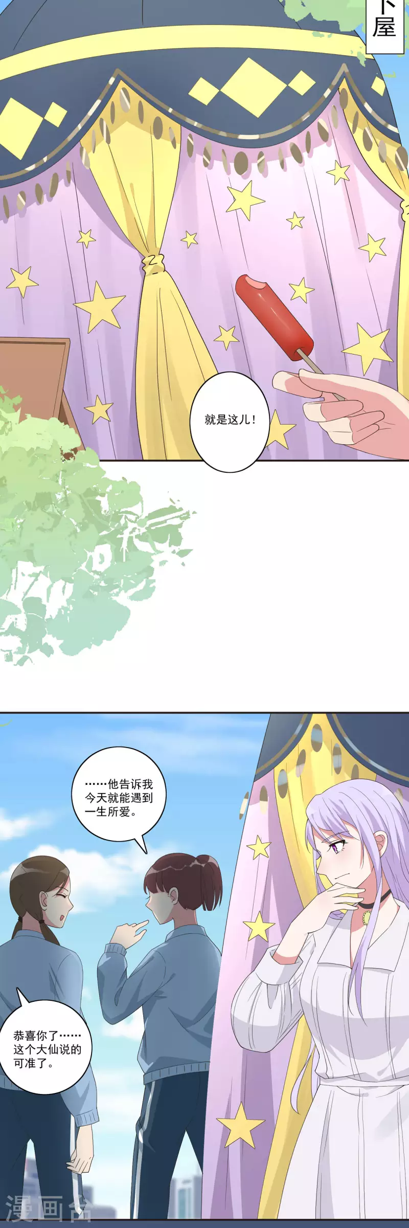 第37话 决定参战3