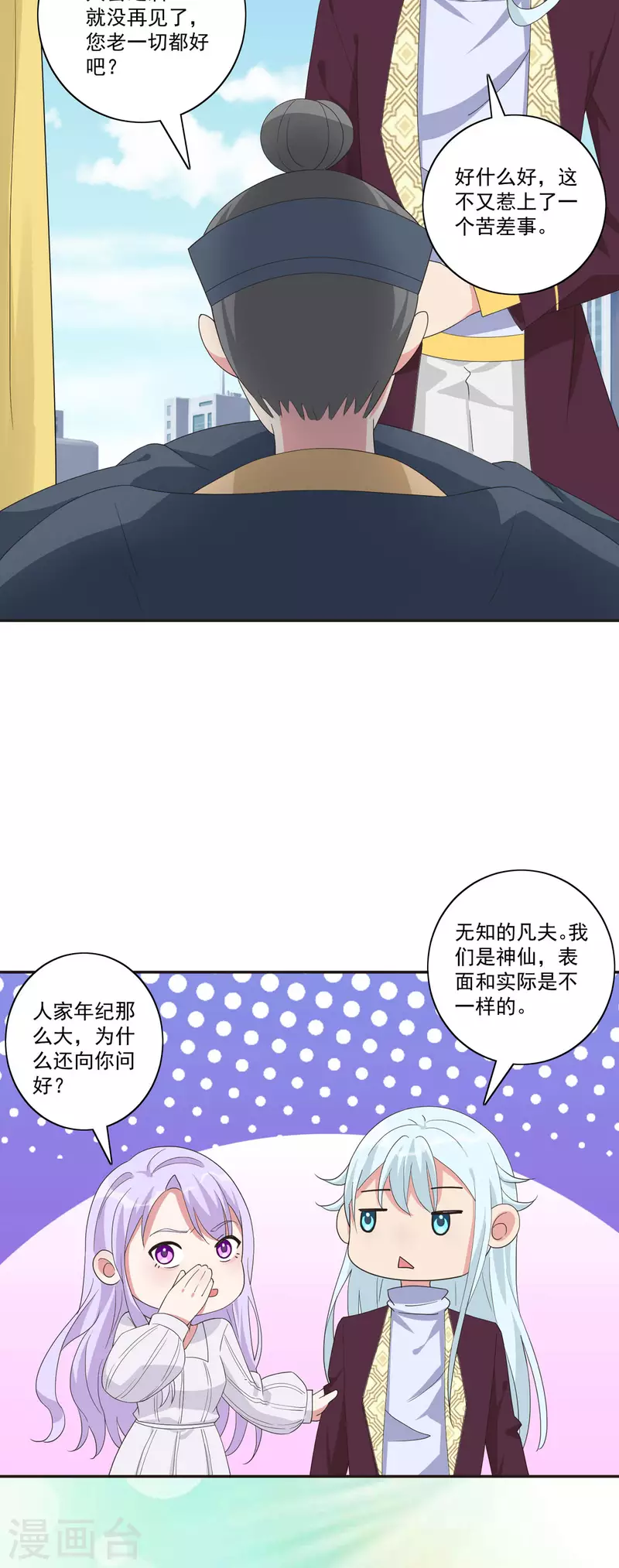 第37话 决定参战6