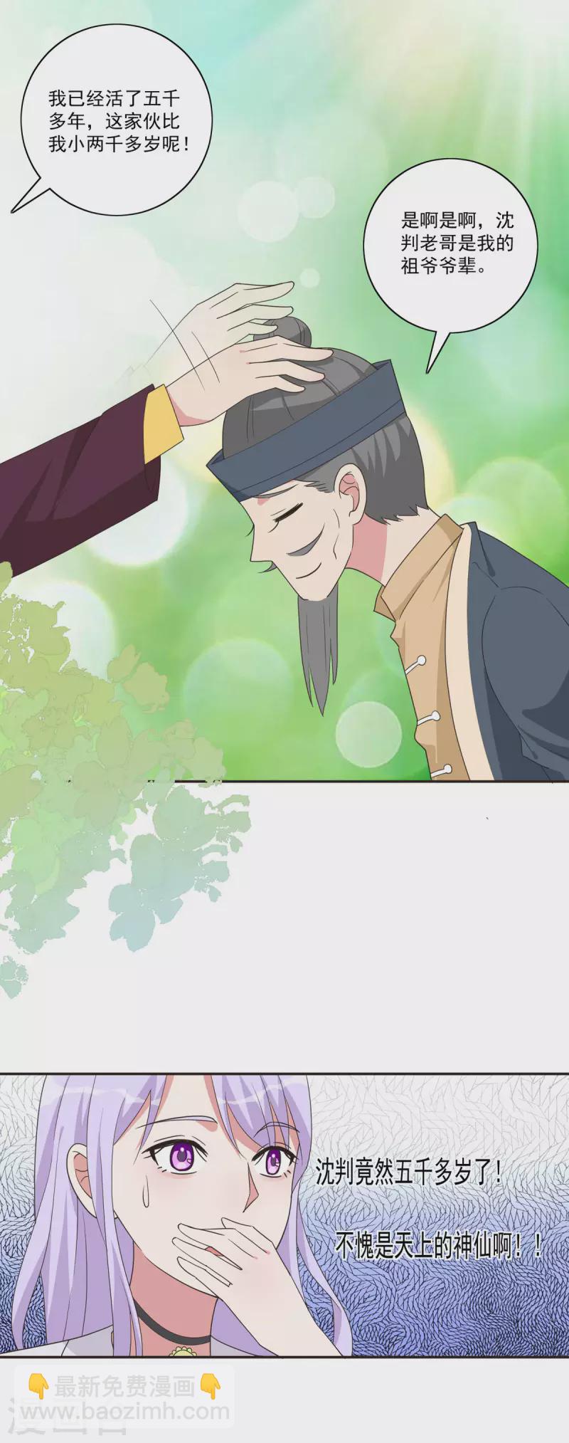 第37话 决定参战7