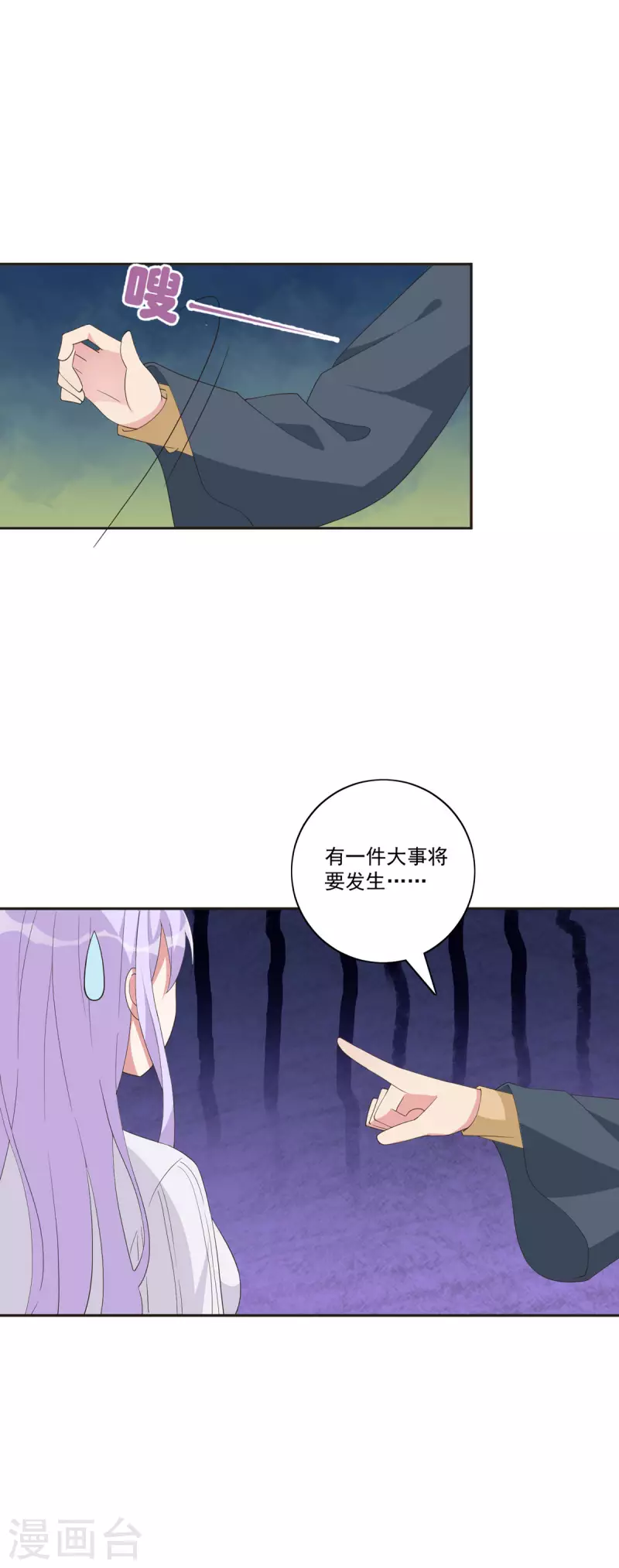 第37话 决定参战9