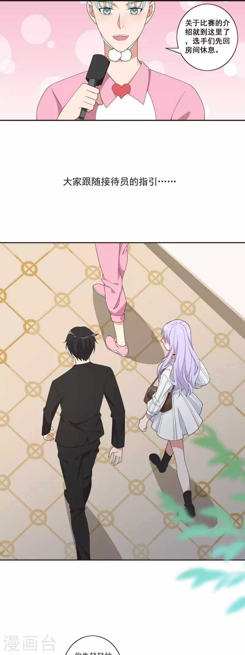 第39话 有坏人1