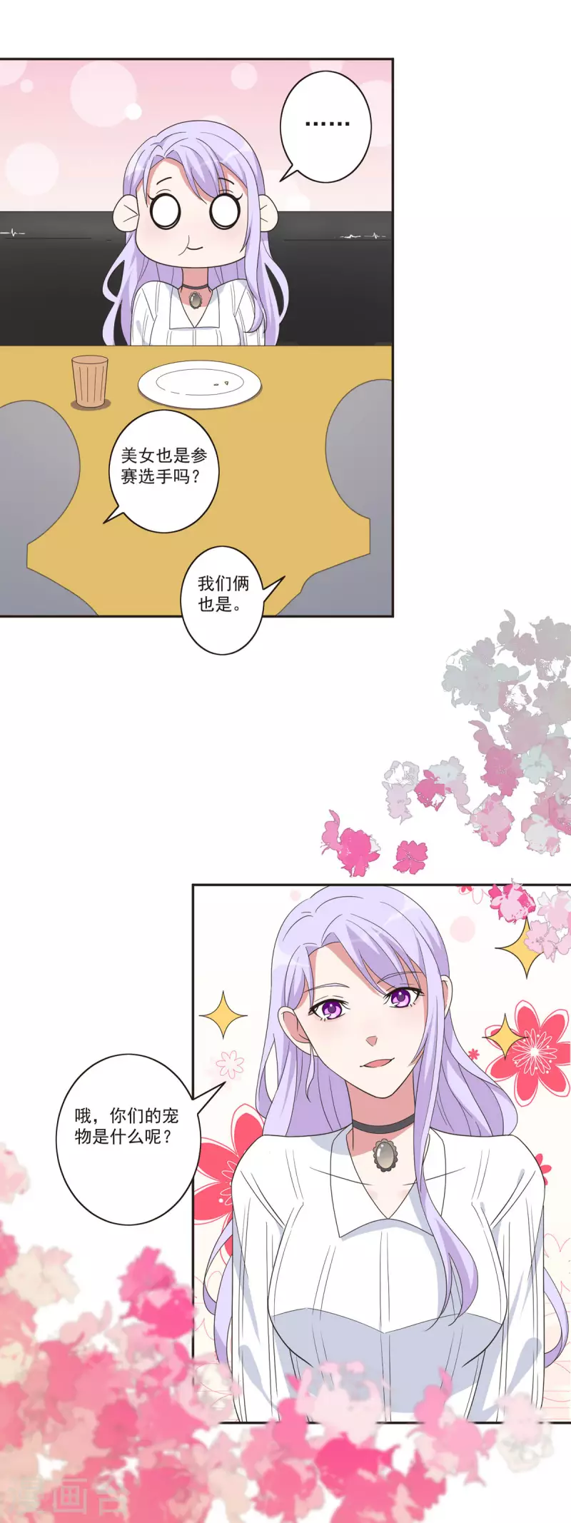 第39话 有坏人10