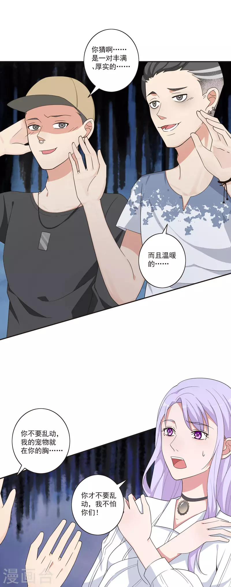 第39话 有坏人11