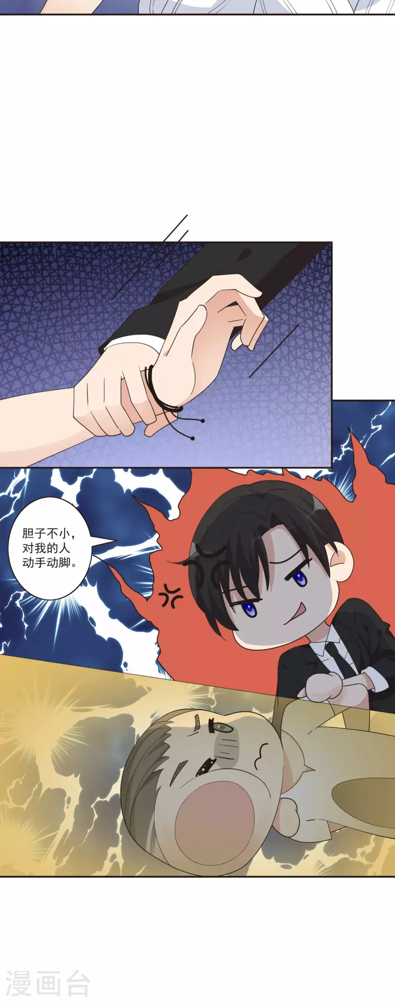 第39话 有坏人12