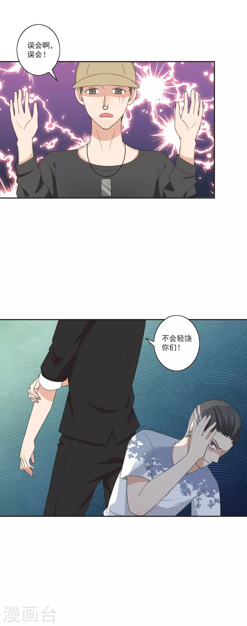 第39话 有坏人13