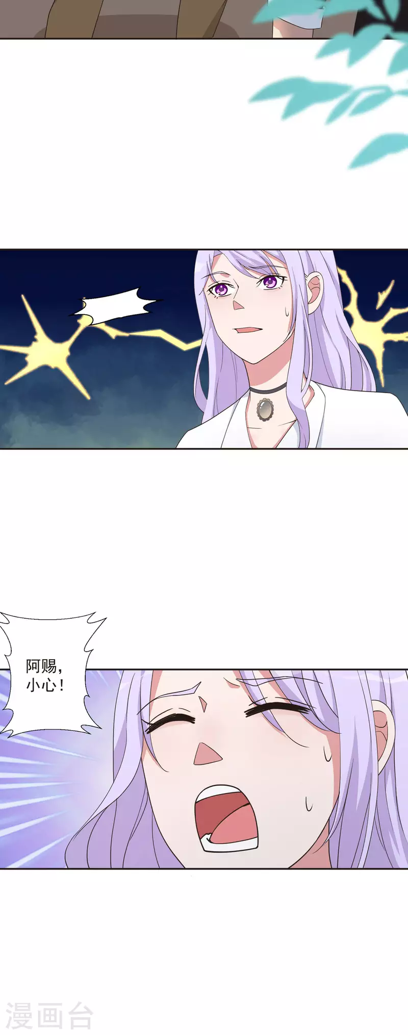 第39话 有坏人15