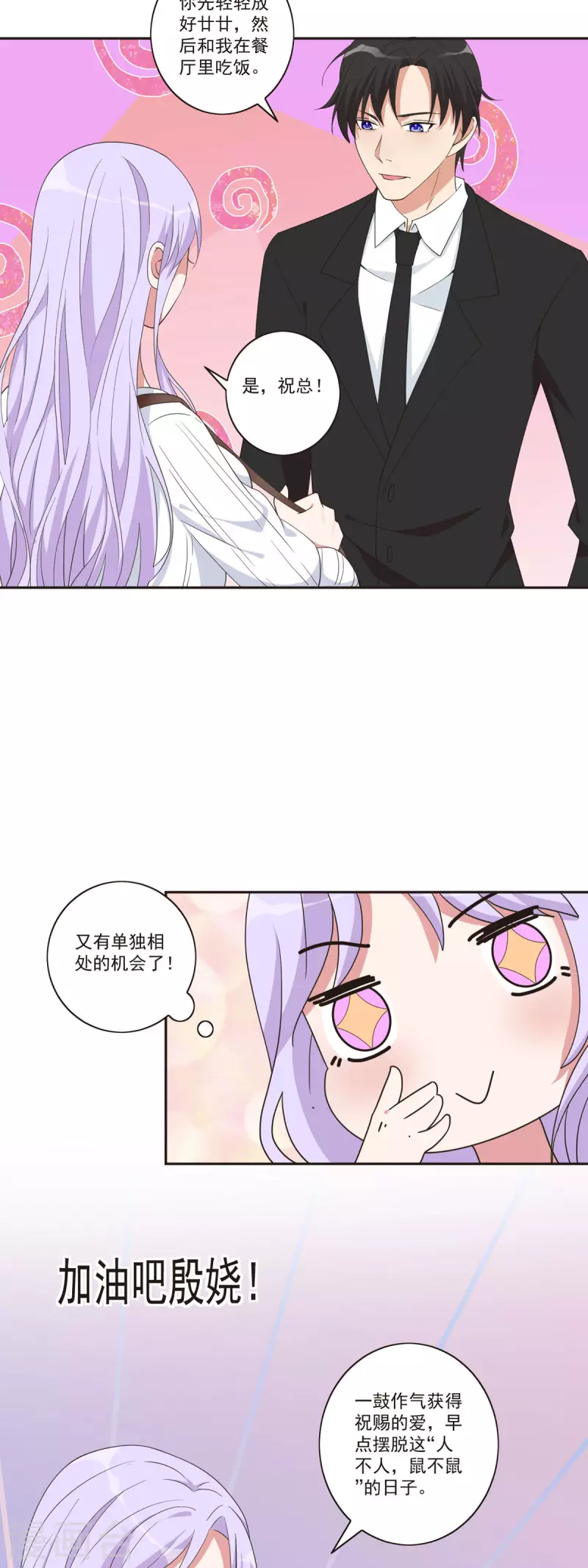 第39话 有坏人2