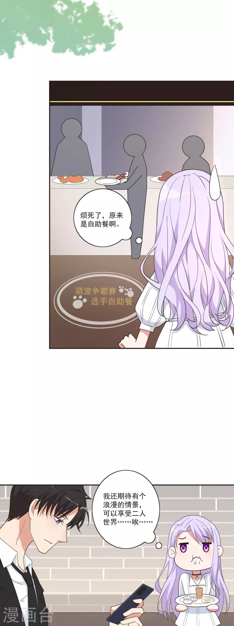 第39话 有坏人4
