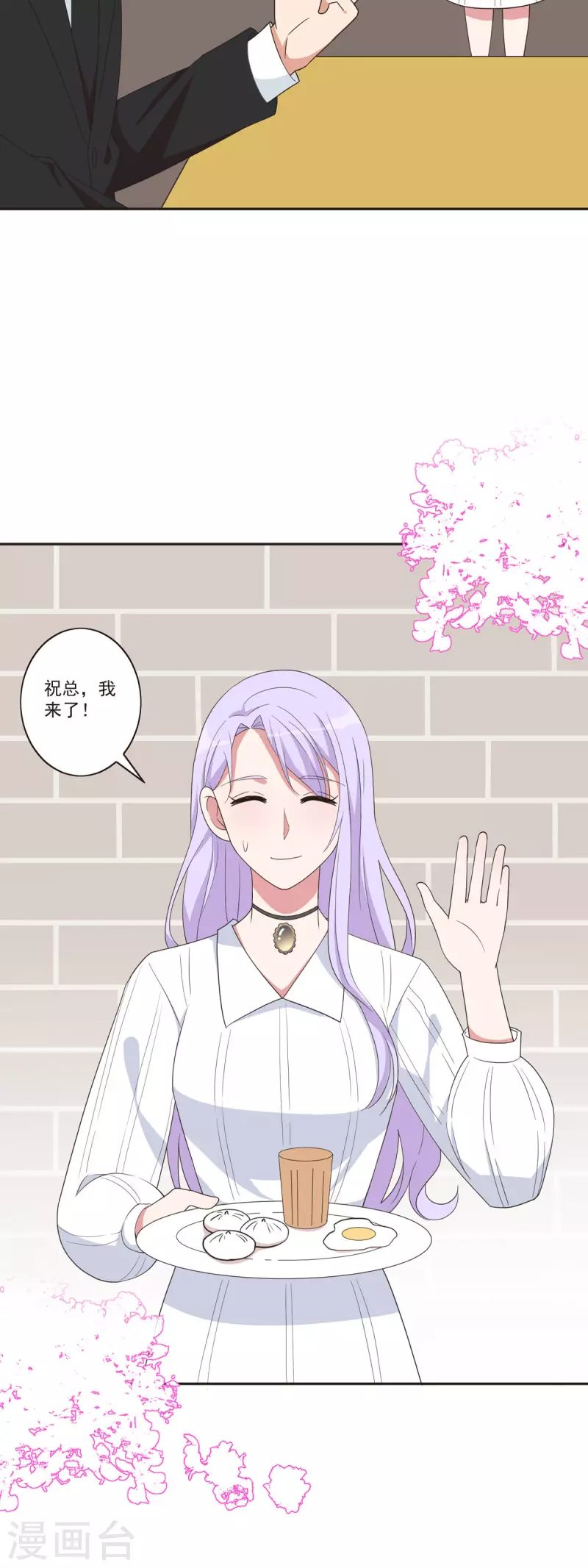 第39话 有坏人5