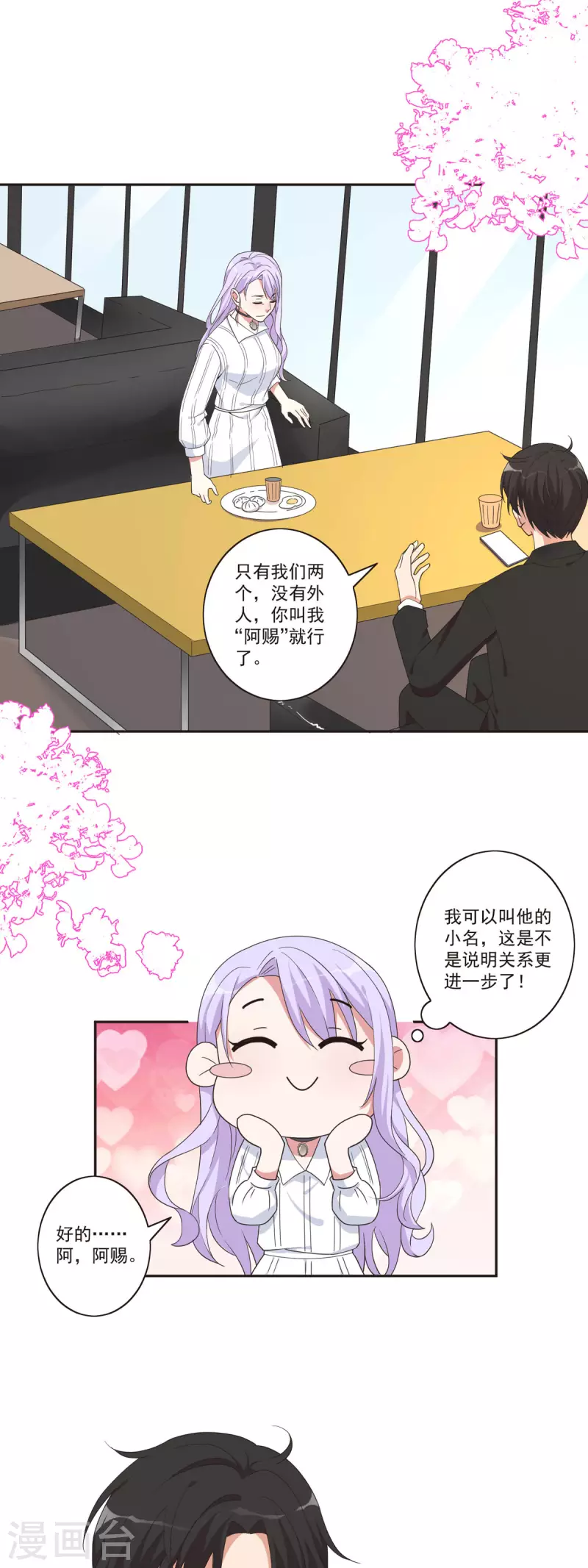 第39话 有坏人6