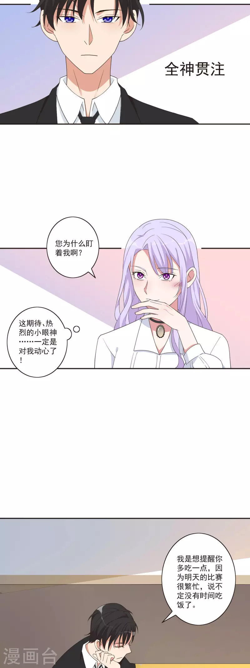 第39话 有坏人7