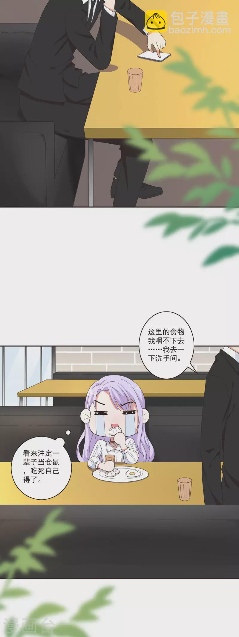 第39话 有坏人8