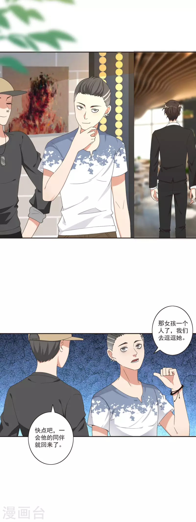 第39话 有坏人9