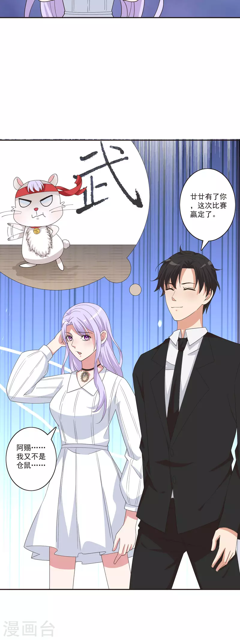 第40话 大显神威10