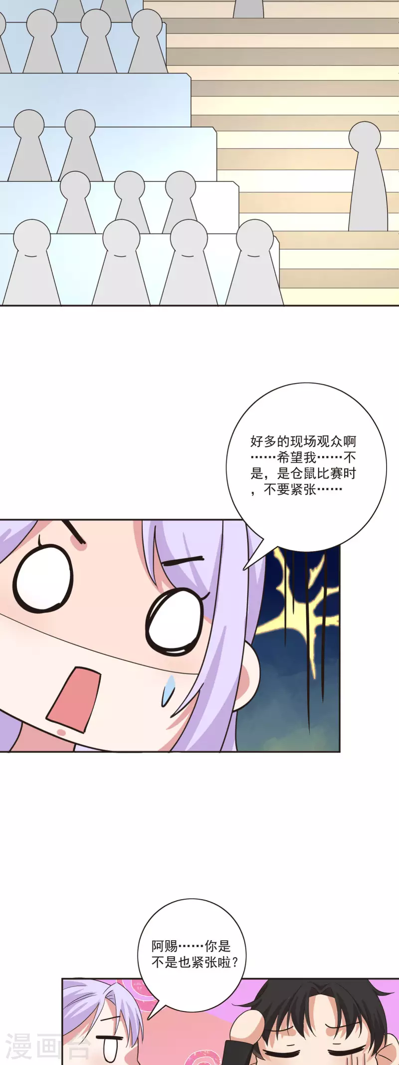 第40话 大显神威12
