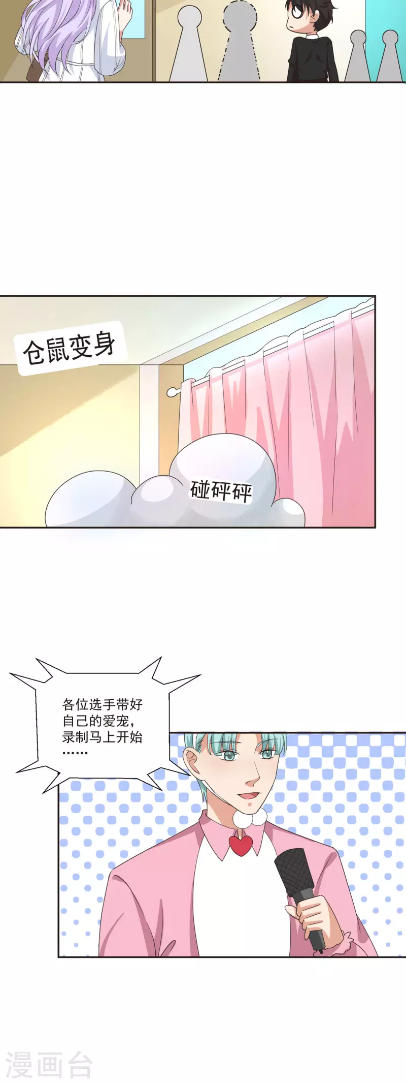 第40话 大显神威14