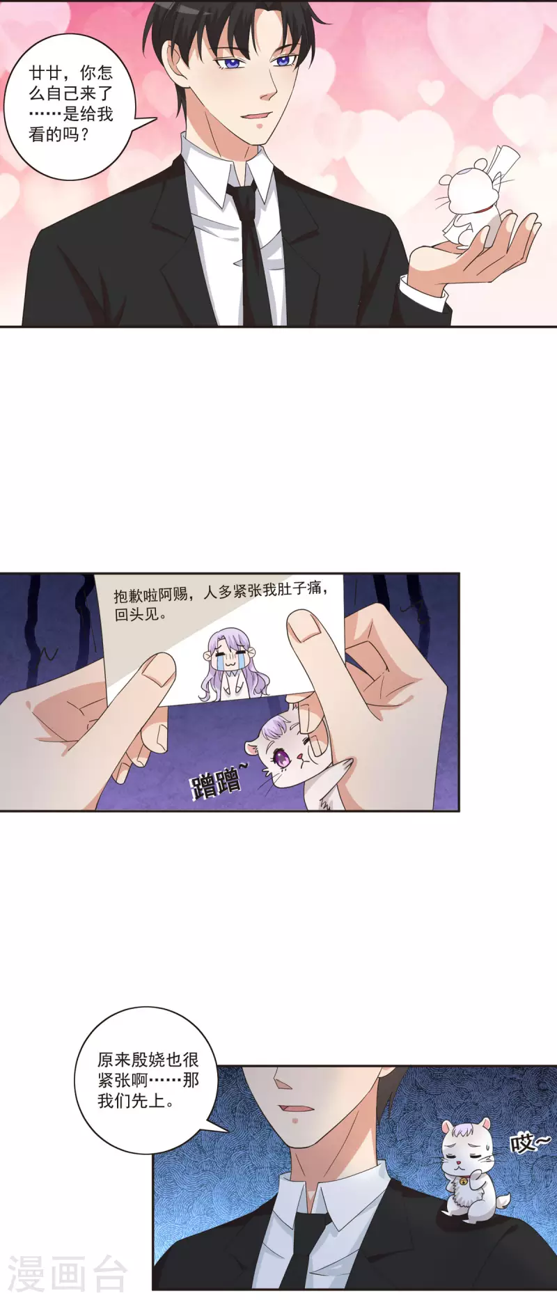 第40话 大显神威16