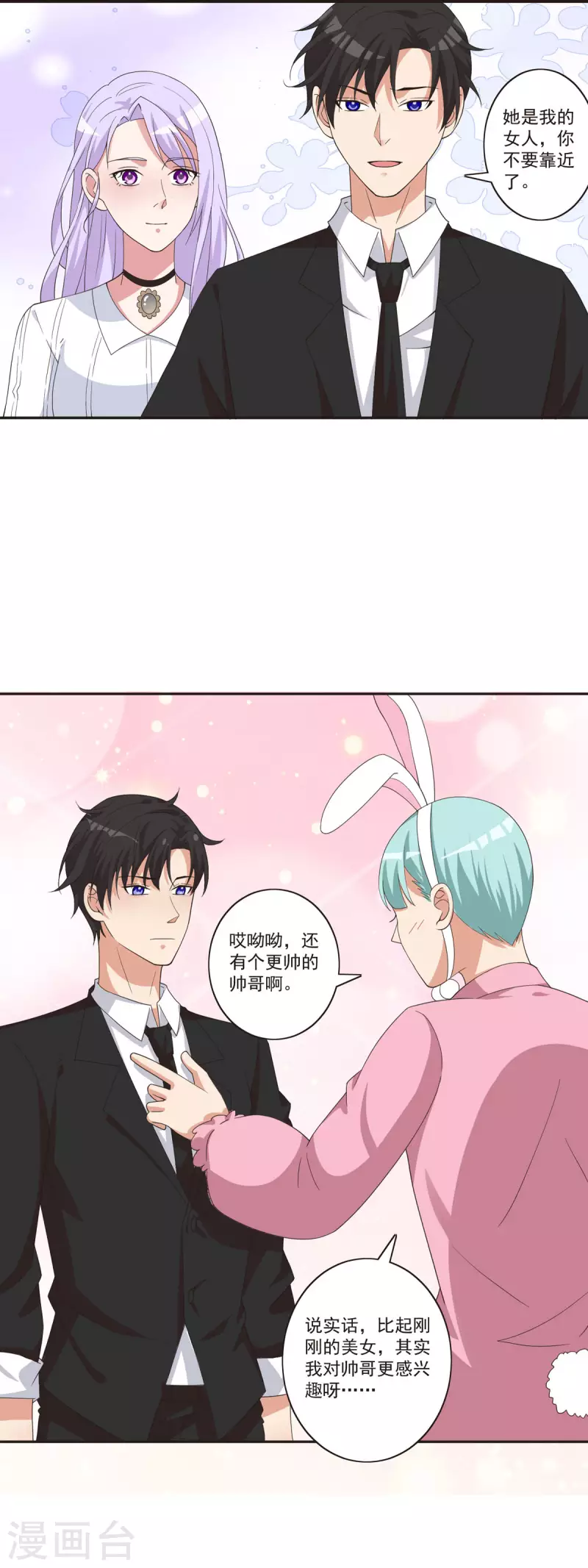 第40话 大显神威6