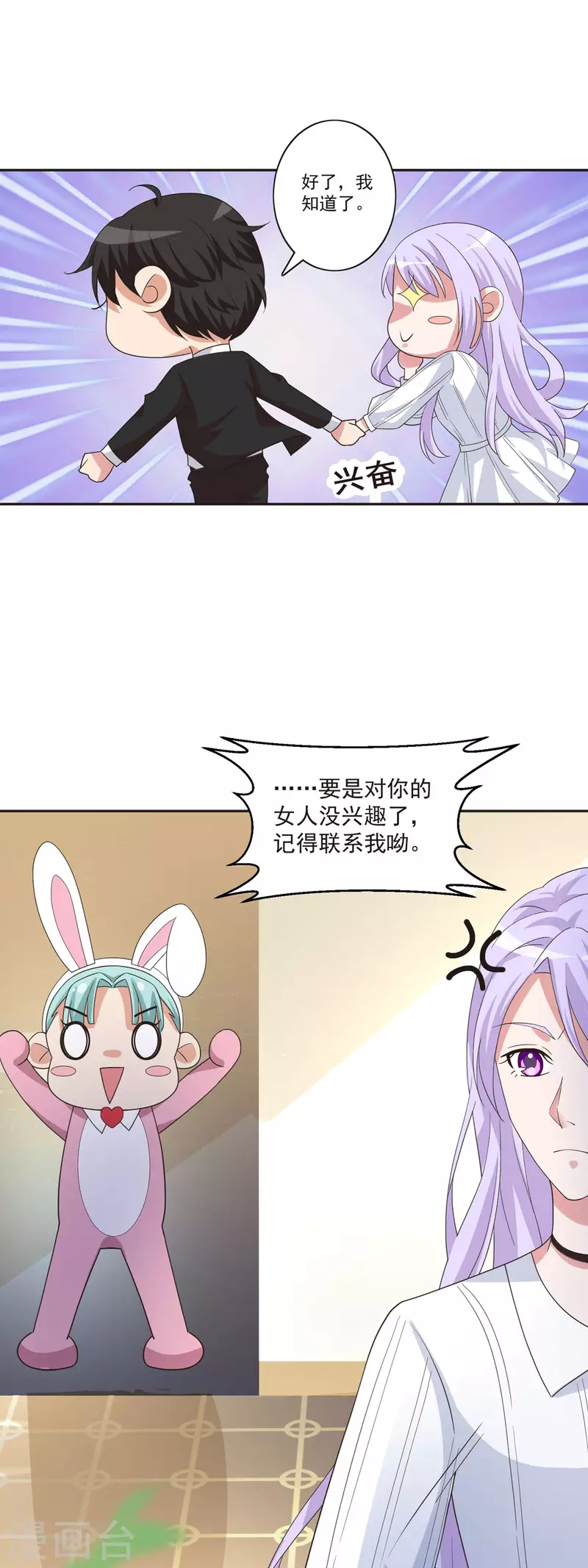 第40话 大显神威7