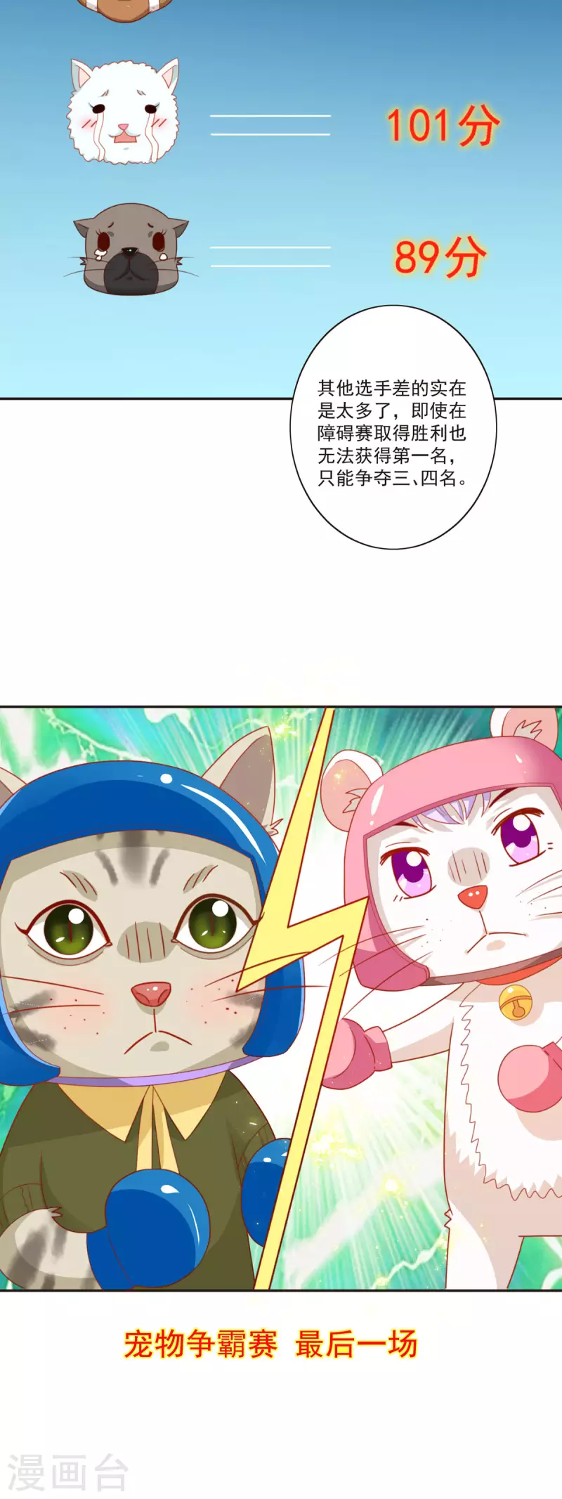 第42话 强敌出现12