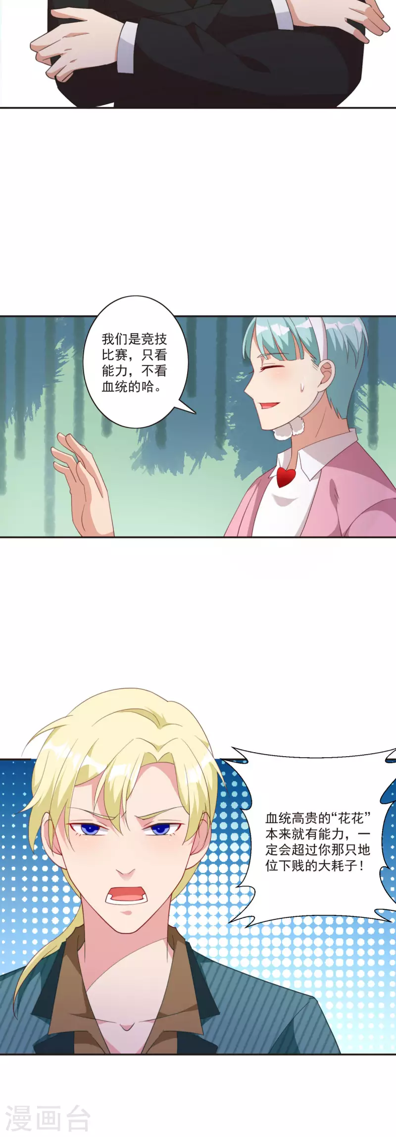 第42话 强敌出现5