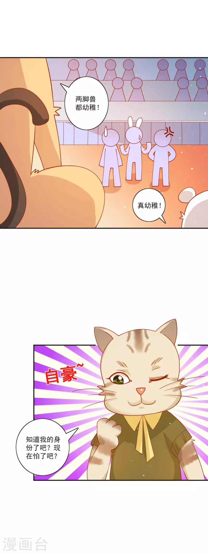 第42话 强敌出现6
