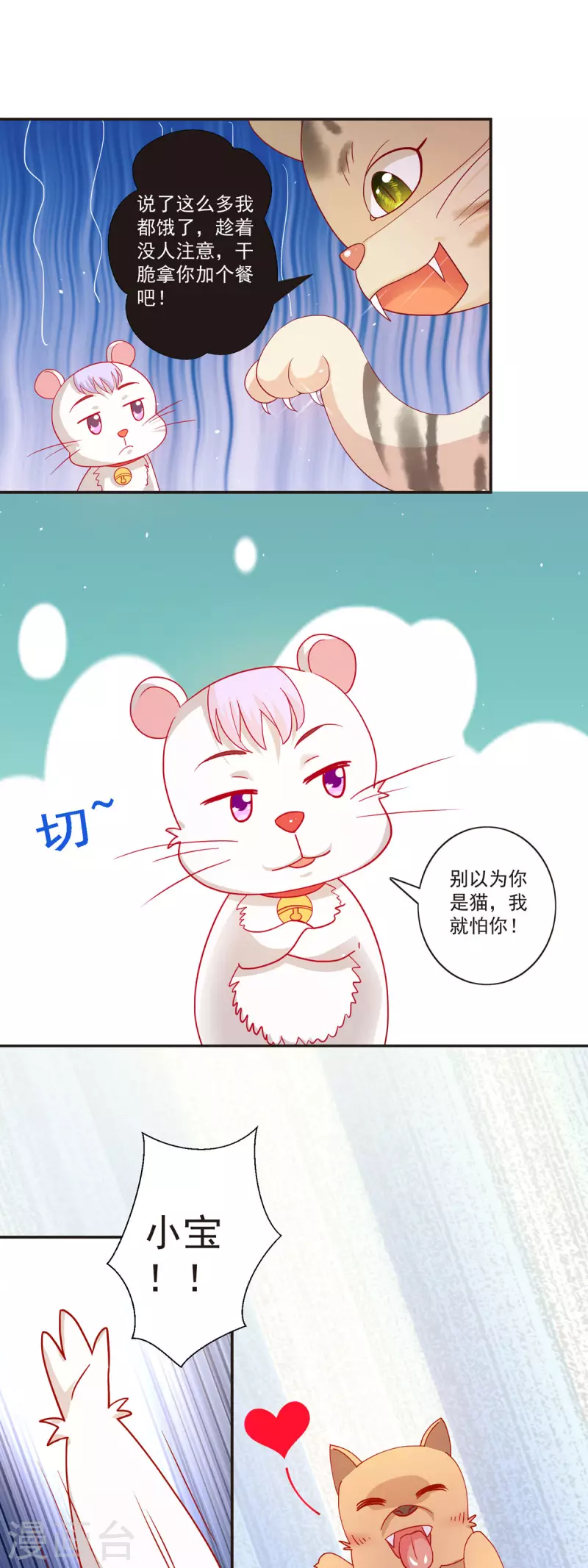 第42话 强敌出现7