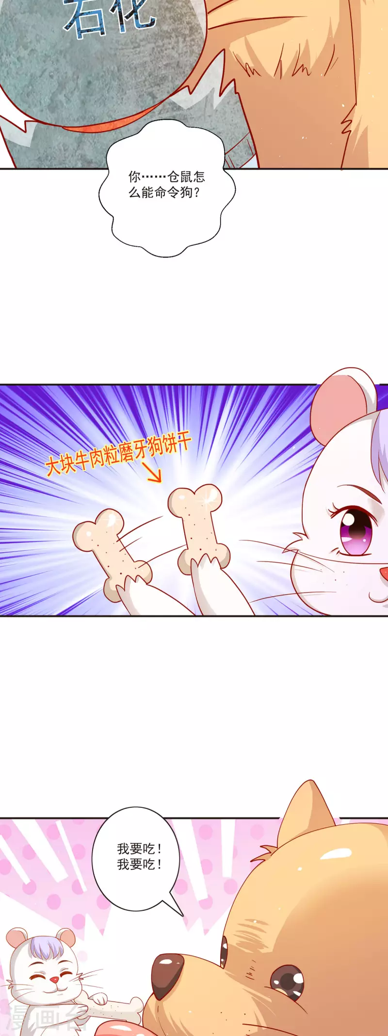 第42话 强敌出现9