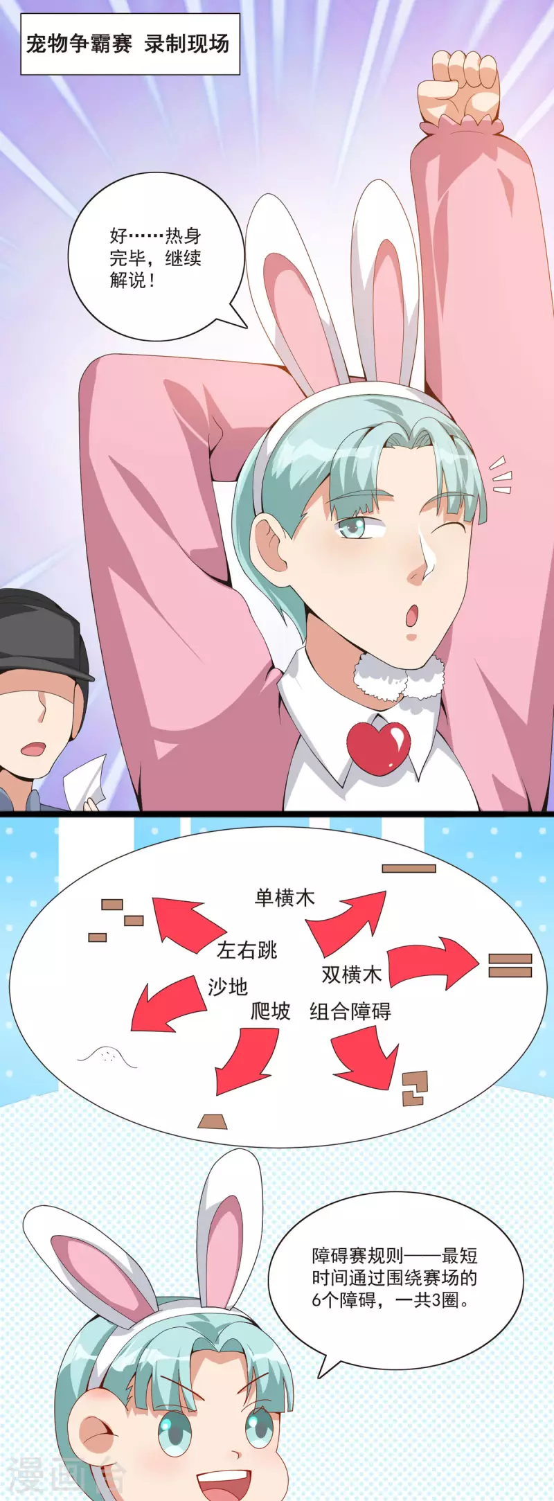 第43话 有黑幕1