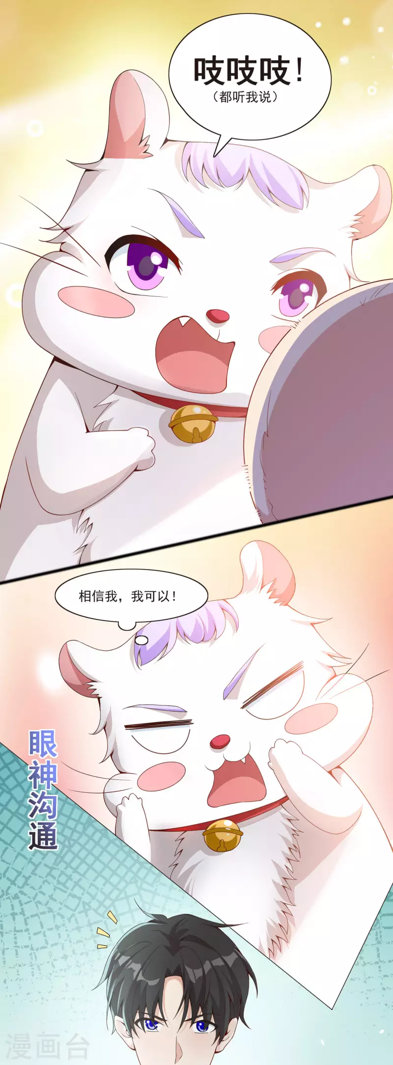 第43话 有黑幕10