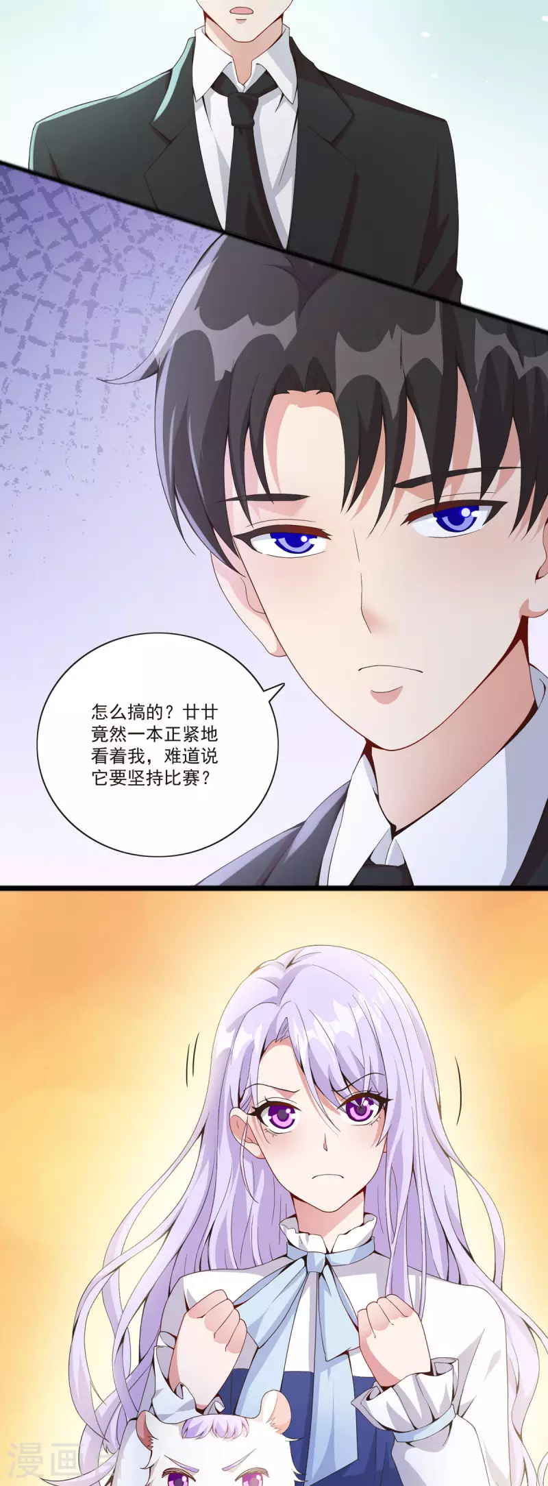 第43话 有黑幕11