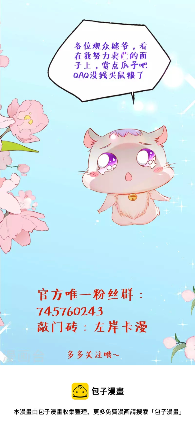 第43话 有黑幕14