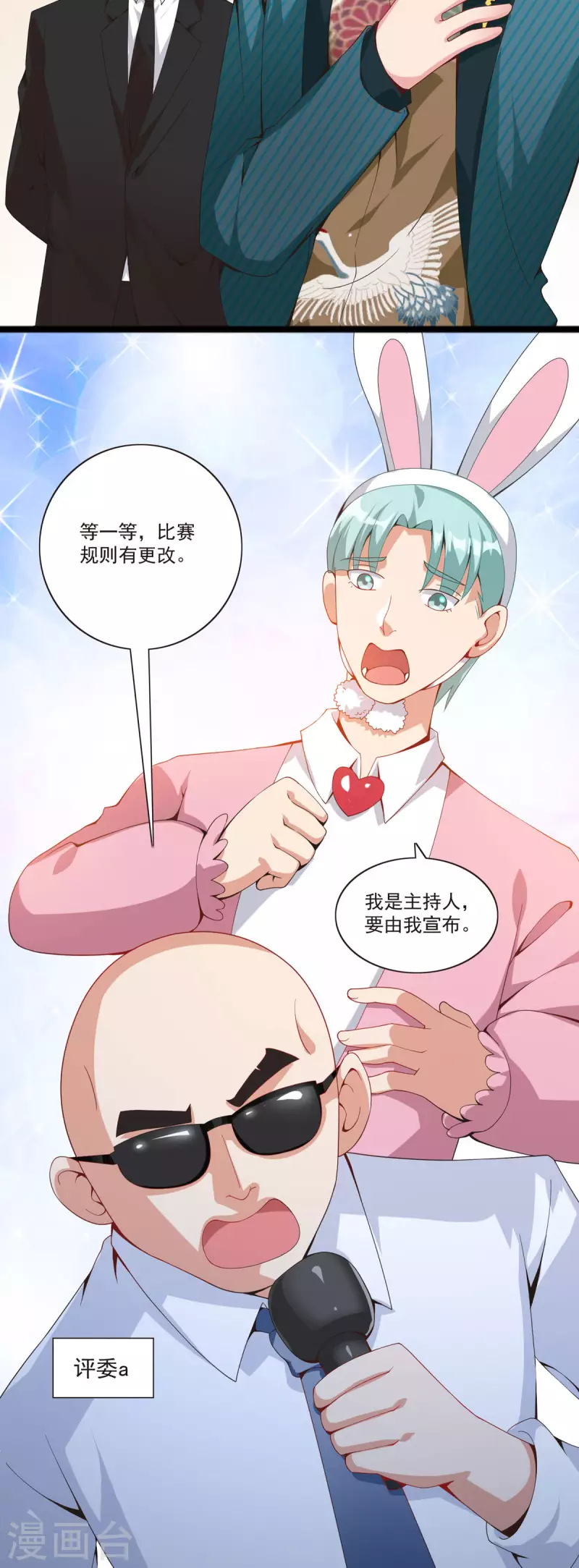 第43话 有黑幕3