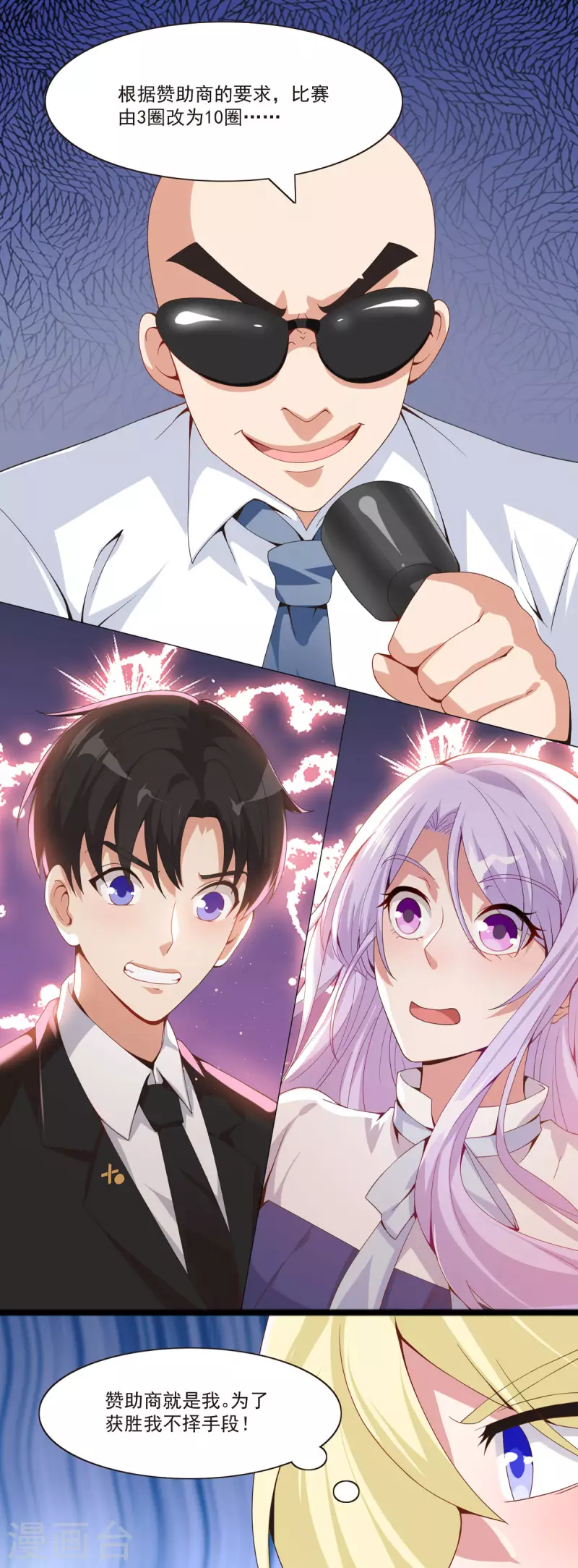 第43话 有黑幕4