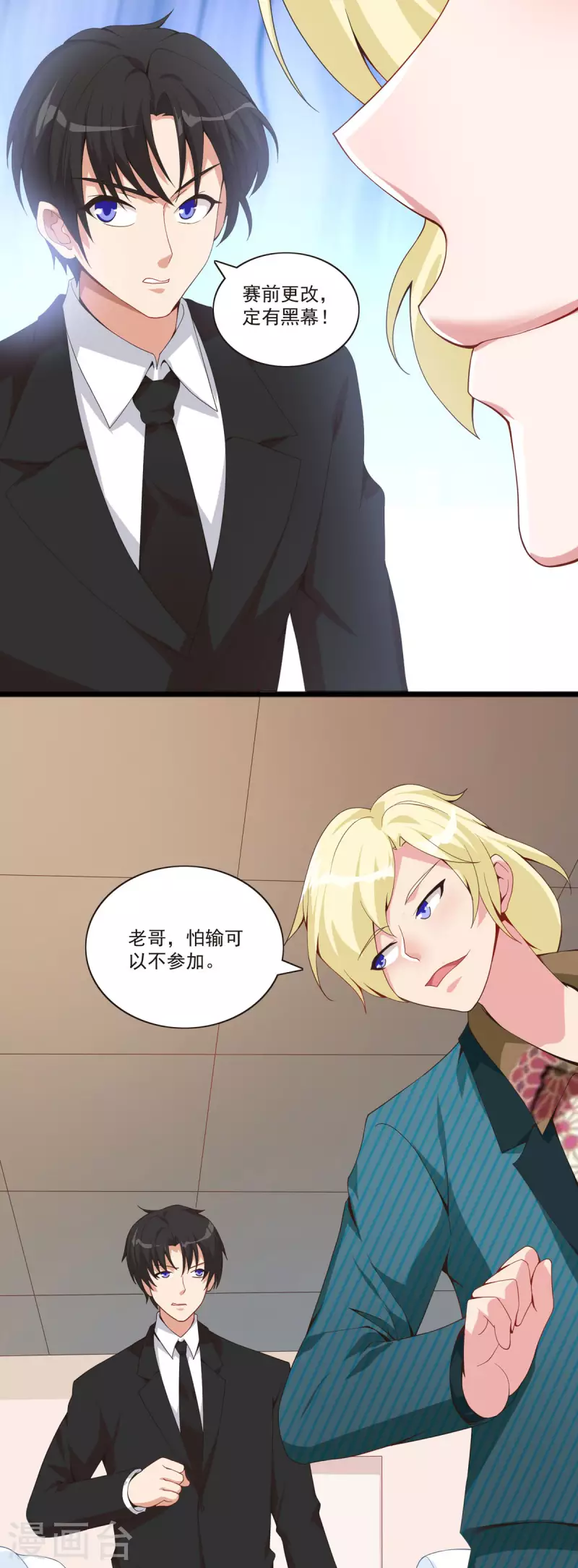 第43话 有黑幕5
