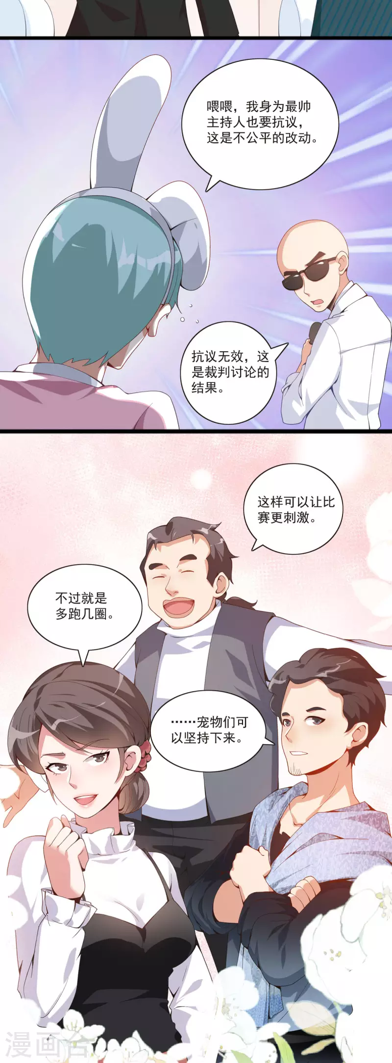 第43话 有黑幕6
